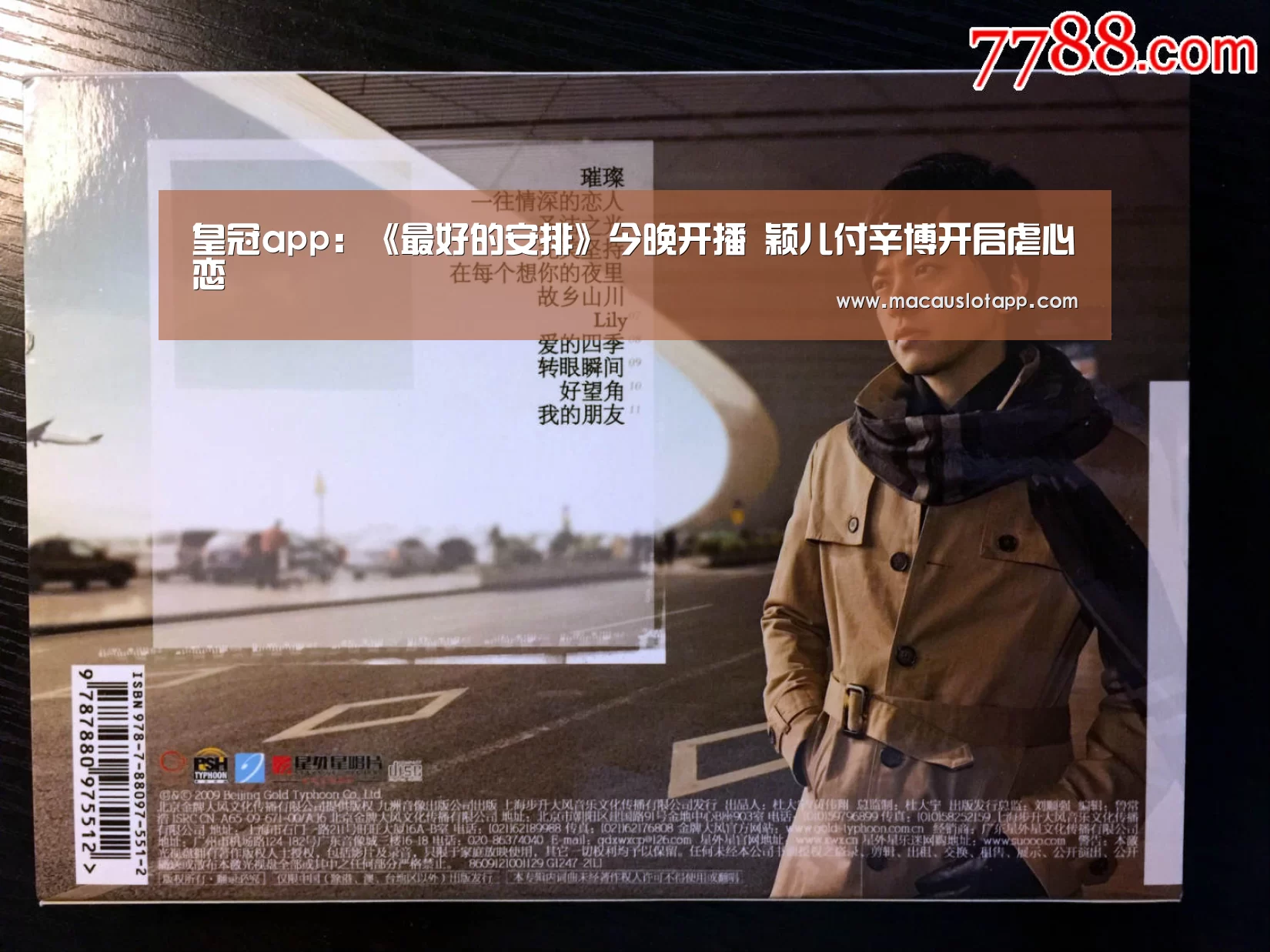 皇冠app官网