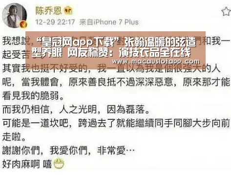 皇冠app官网