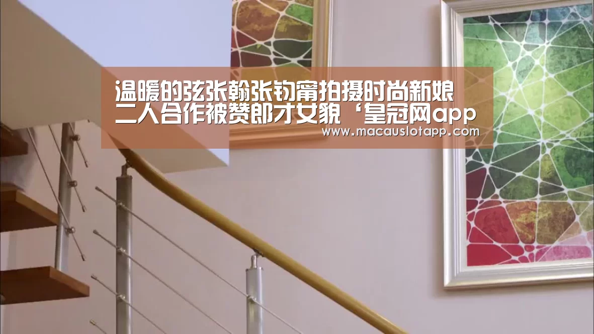 皇冠网app下载