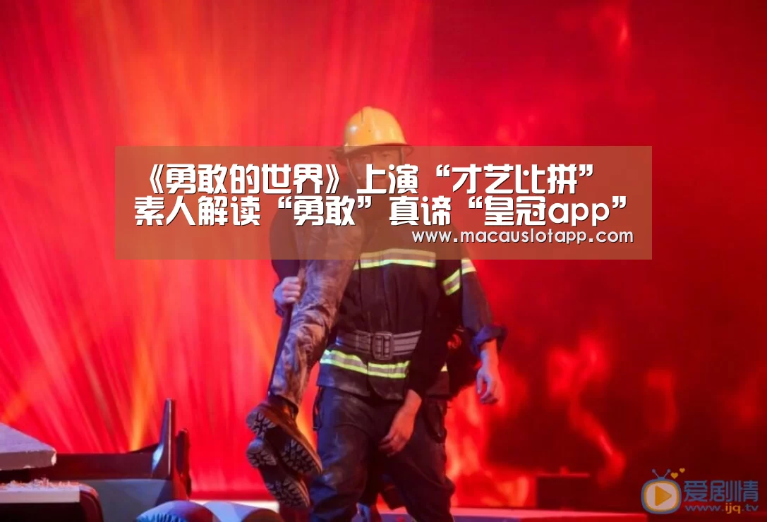 皇冠网app下载
