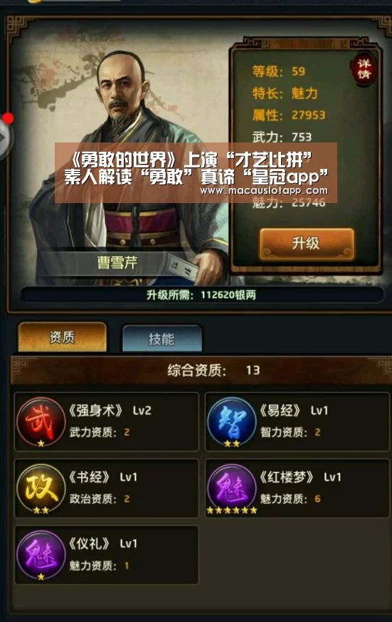 皇冠网app下载