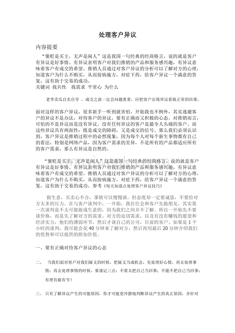‘huangguanyule’《危险的她》NicoIe结局是什么?扮演者是谁?(图2) 皇冠网app下载
