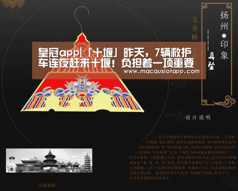 皇冠app|「十堰」昨天,7辆救护车连夜赶来十堰!负担着一项重要任务(图3) 皇冠网app下载